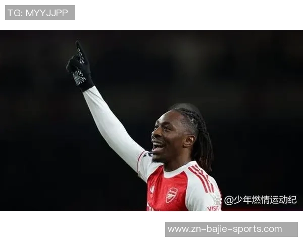 阿森纳名宿点评埃泽风格随性厄德高展现更强拼搏精神与活力